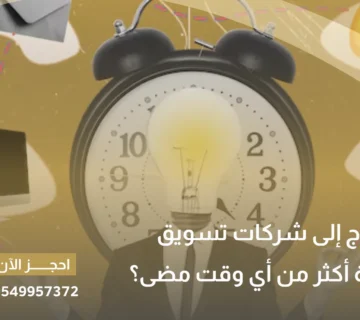 شركات تسويق في الشارقة