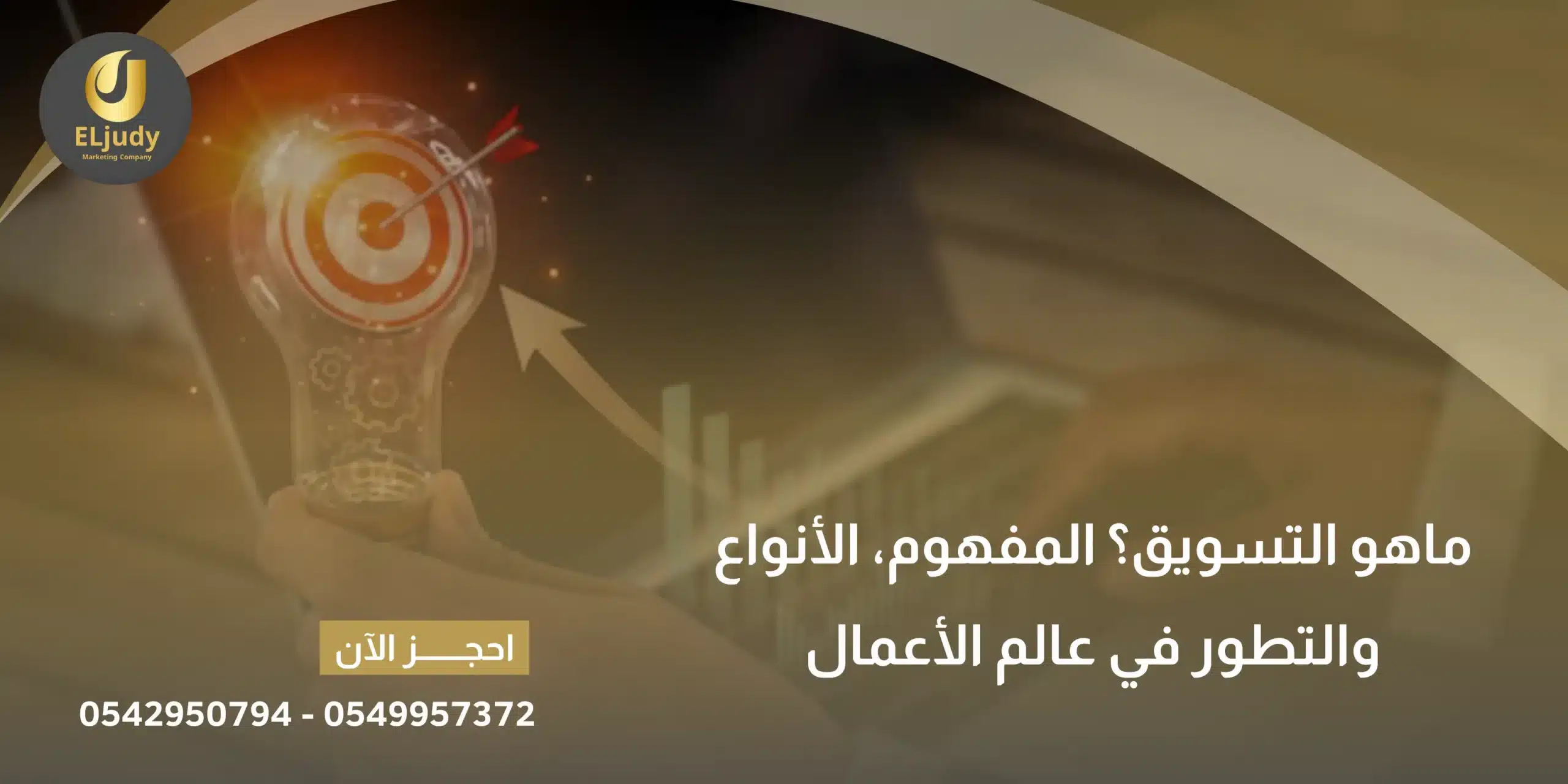 ماهو التسويق