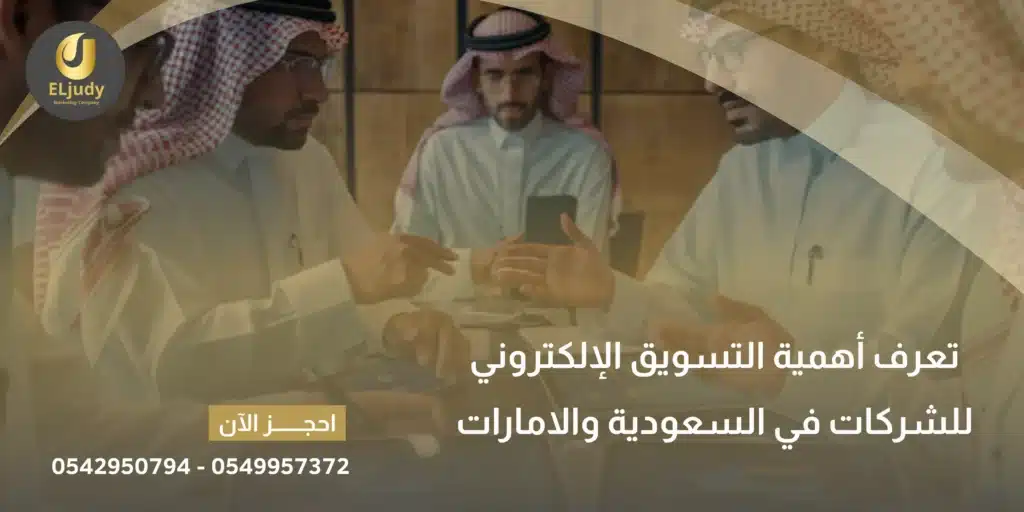 أهمية التسويق الإلكتروني