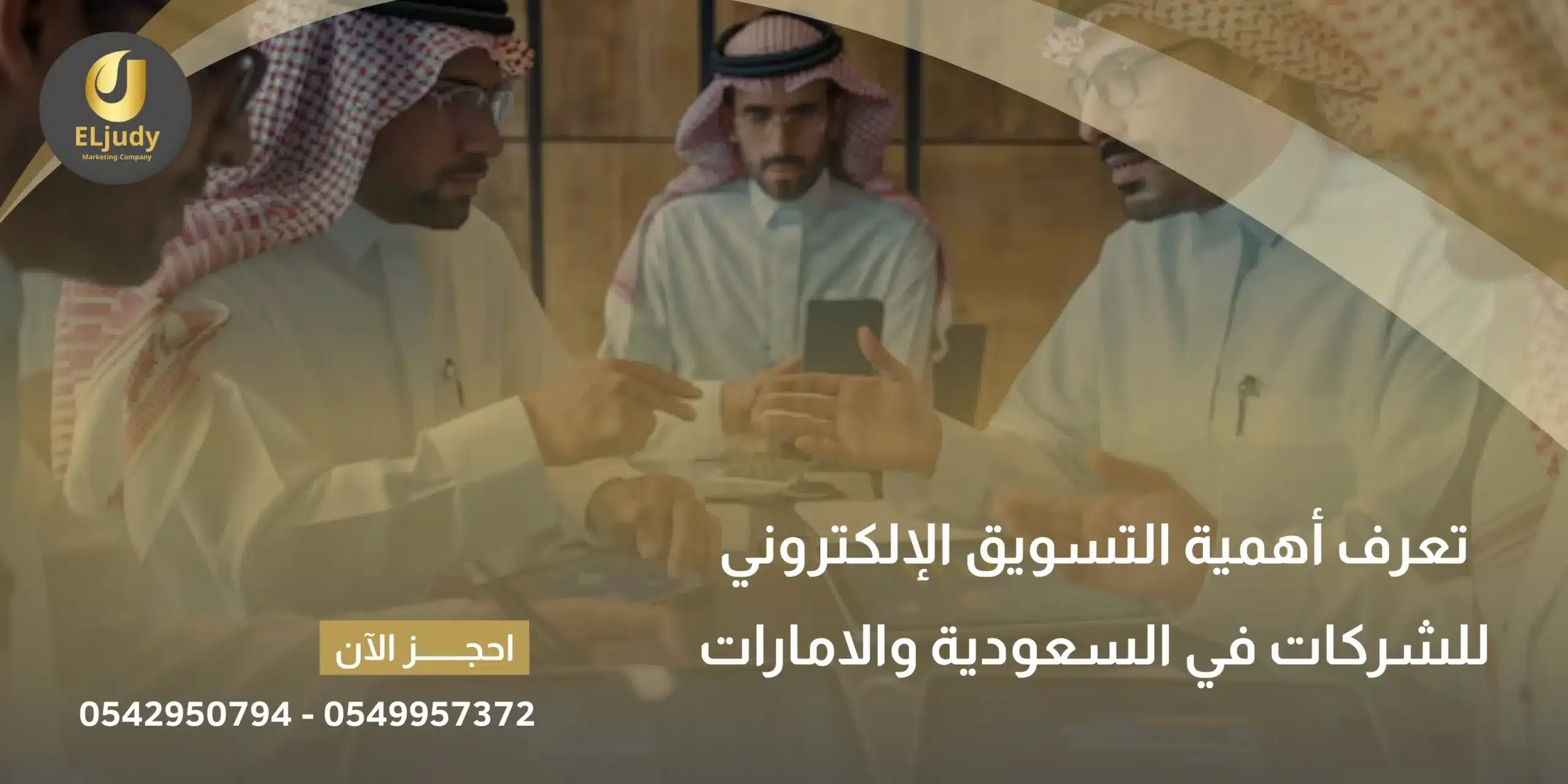 أهمية التسويق الإلكتروني