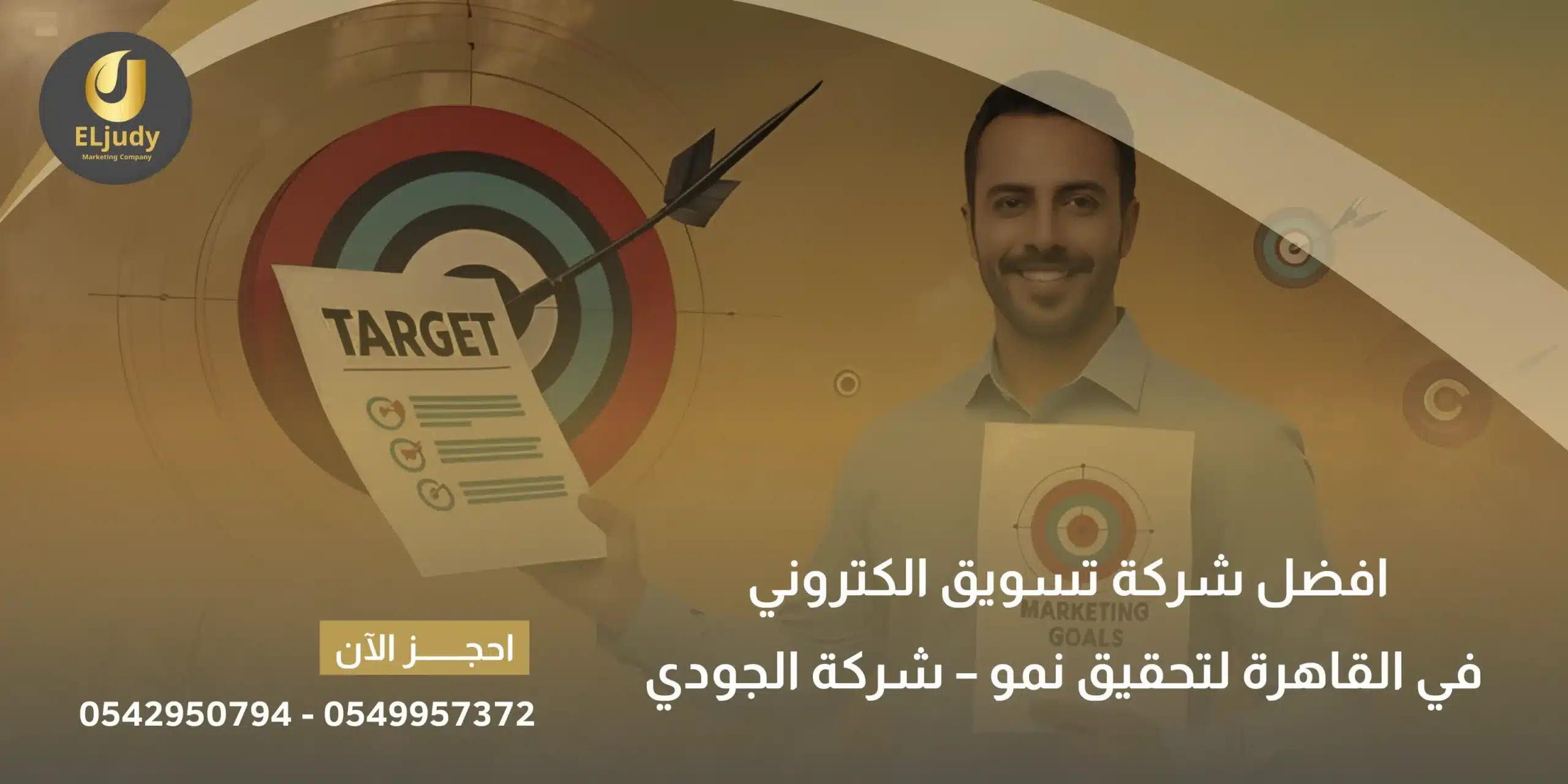 افضل شركة تسويق الكتروني في القاهرة