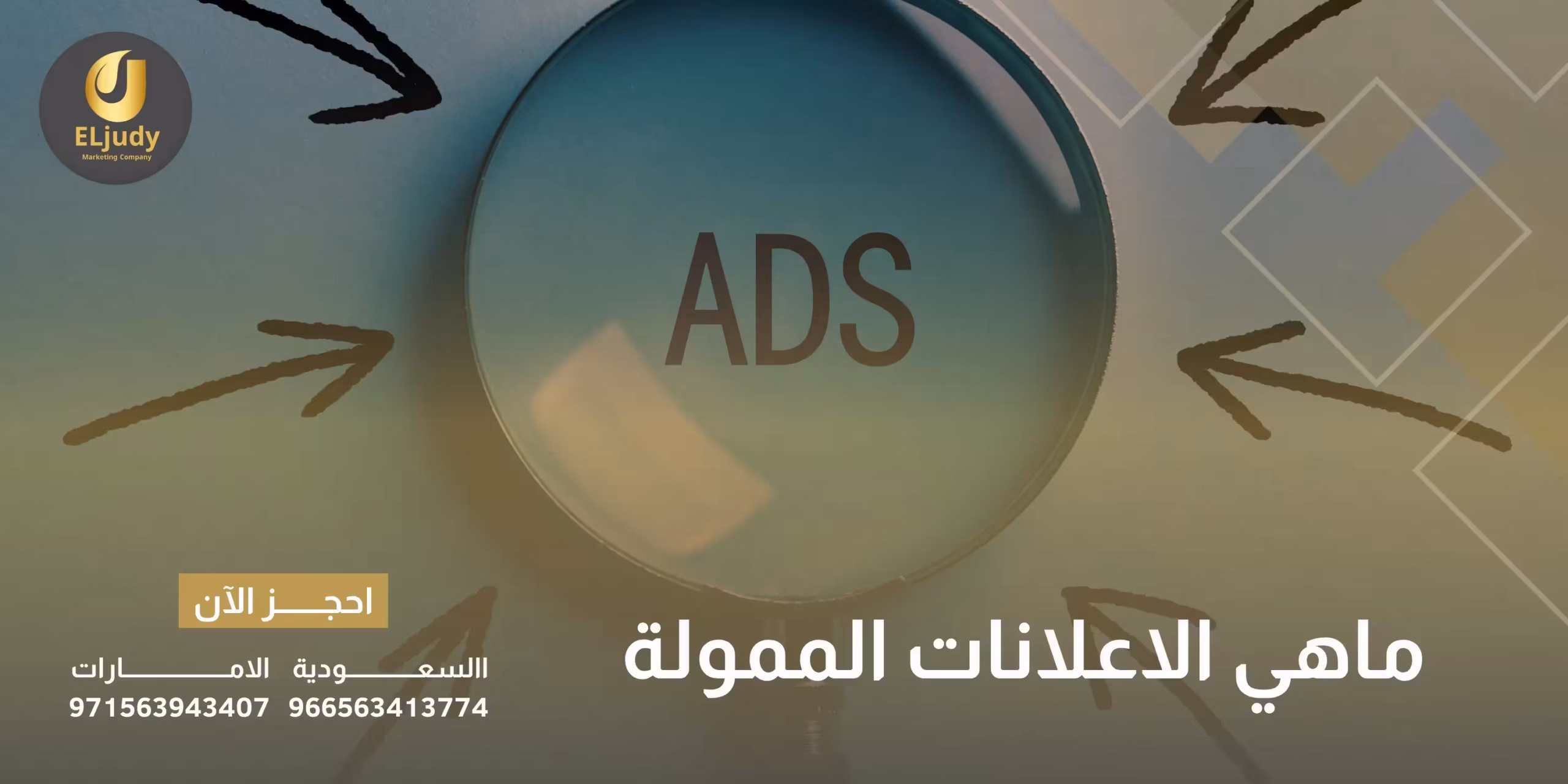 ماهي الاعلانات الممولة