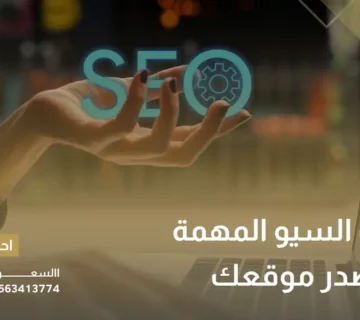 أدوات السيو